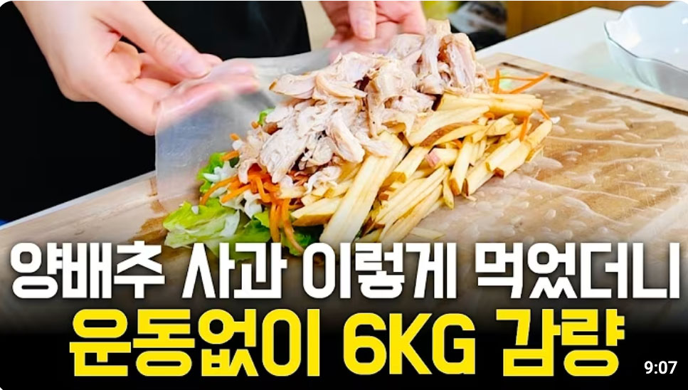 양배추와 사과는 무조건 이렇게 드세요! 먹기만 했는데 뱃살이 쭉쭉 빠져요
