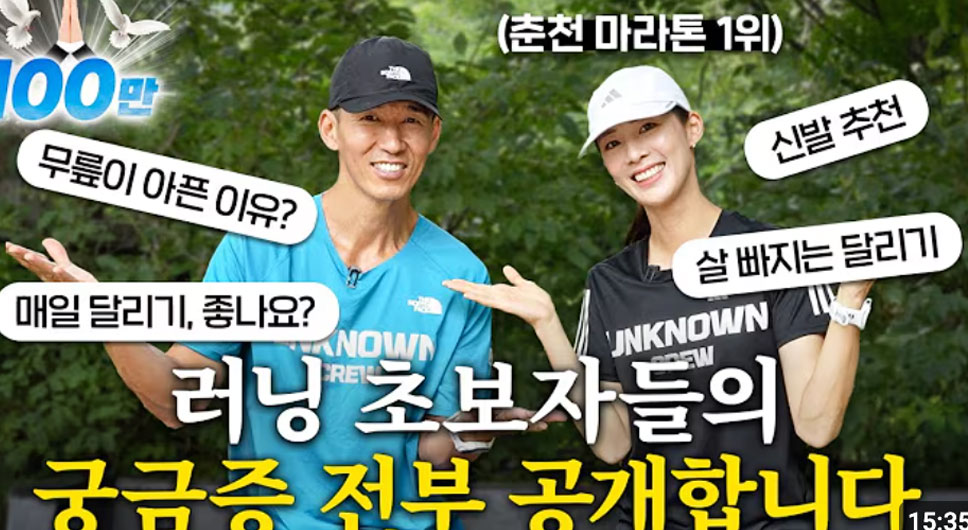 러닝 초보자 필수 시청! 이렇게 하면 달리기가 편해집니다ㅎㅎ