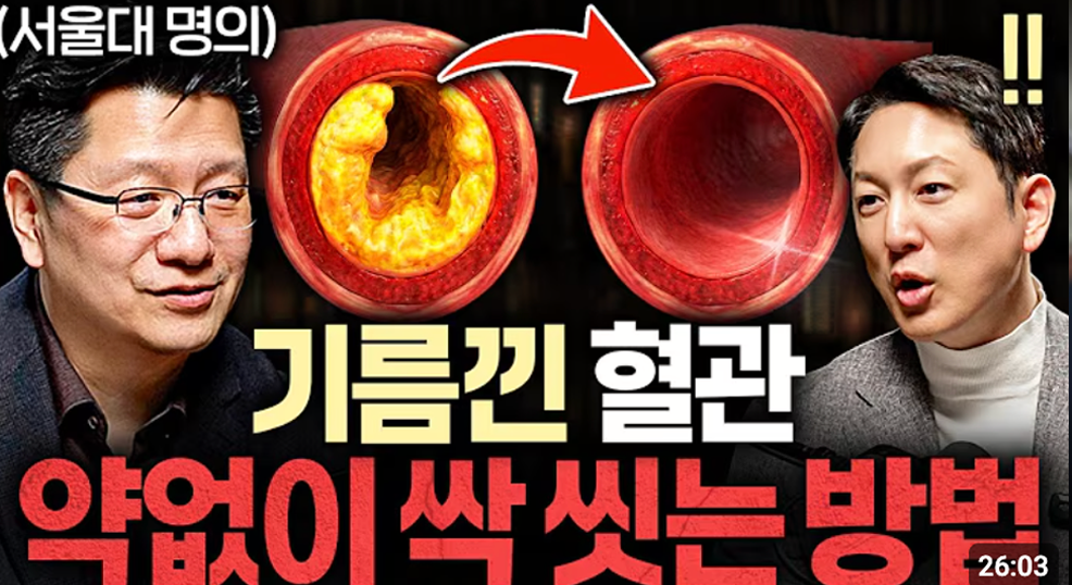 과학적으로 밝혀진 살찐 사람이 더 오래 사는 이유ㅣ지식인초대석 EP.108