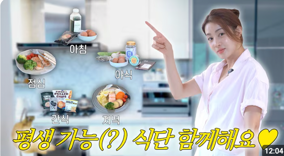 모두가 할 수 있는 평생 가능(?) 식단