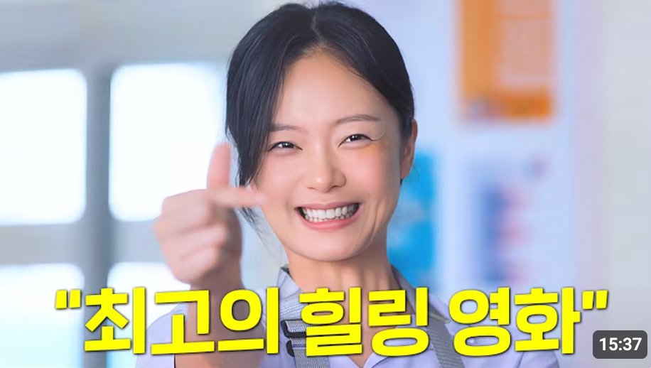한번 보면 7일 동안 마음이 따뜻해지는 2026년 신작 영화! 자극적인 콘텐츠에 지친 사람들이 꼭 봐야 할 보석 같은 힐링 영화