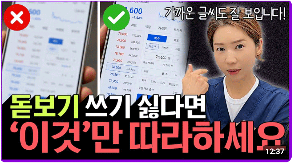 50대 의사가 알려주는 ‘노안 예방하는 법’ | 돋보기 쓰기 전에 알아야 할 노안 예방법