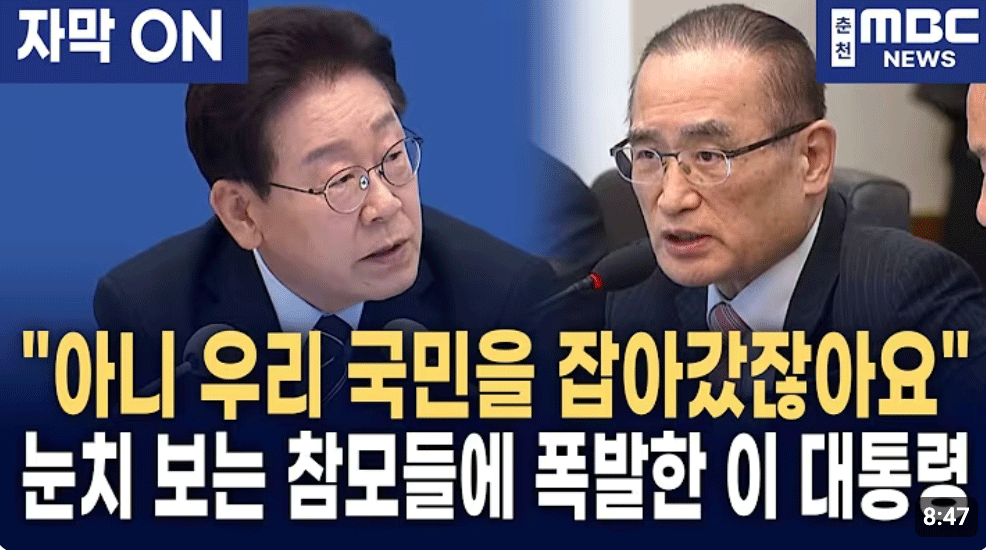 이스라엘 눈치 보며 핑계 대는 참모들에 폭발한 이재명 대통령