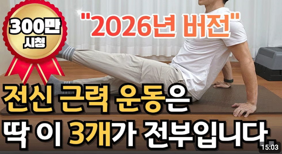 전신근력운동 “매일 10분” 3주 후 전신에 놀라운 변화가 생깁니다 (관절부담 ❌, 왕초보 ⭕️)