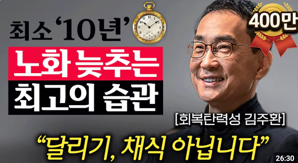 아프지 않고 오래 살려면 딱 ‘이 3가지’만 기억하세요