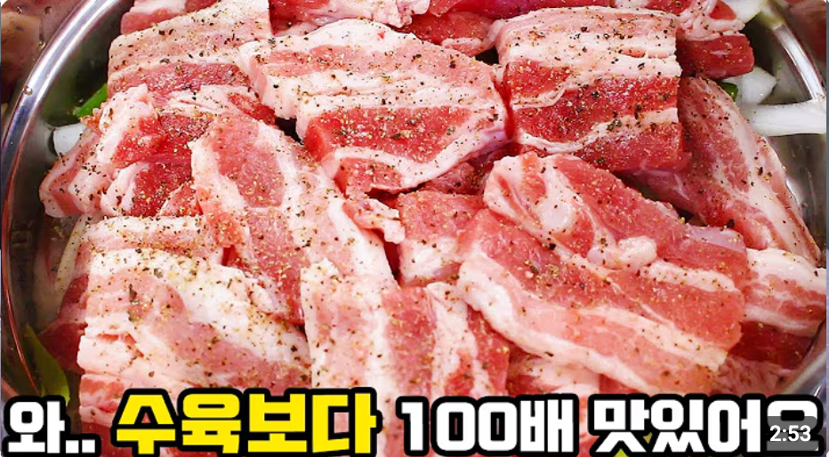 대박! 딱 한번먹고 중독됐어요📍 이제 고기 못 구워 먹습니다