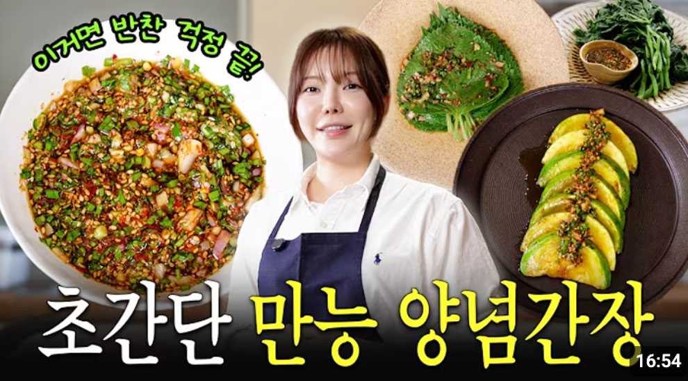 잘 만든 양념간장 하나면 열 반찬 안 부럽다! 밥도둑 장사천재 만능간장 레시피!